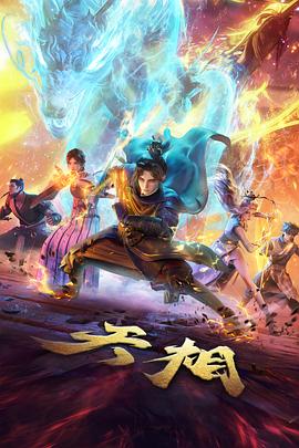《巷陌烟火》生活剧剧集封面